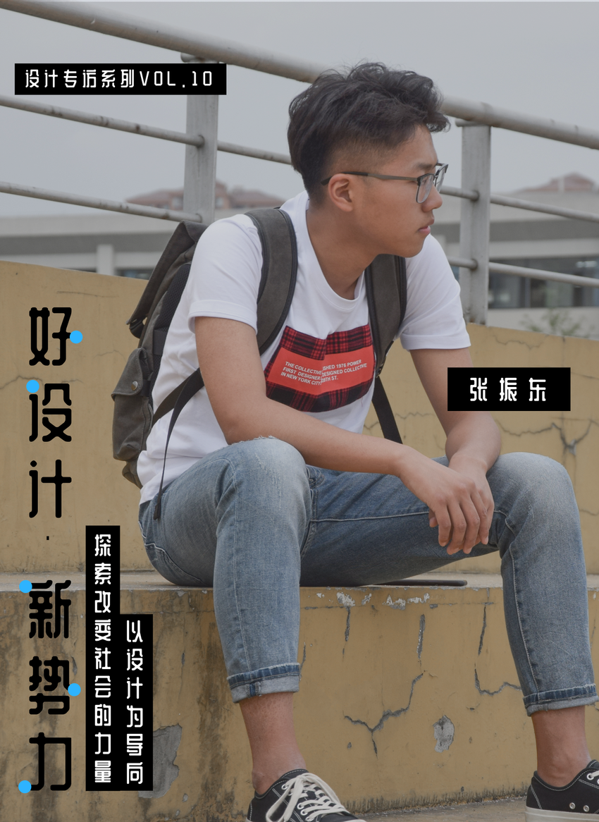 设计访谈-从拆解到组装，“熊孩子”的成长记，如今他拿下「创意设计大奖」